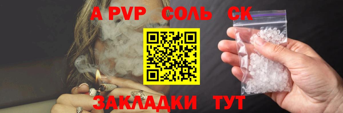 Alpha PVP СК КРИС  APVP кристаллы  Новомосковск  А ПВП VHQ  Вход с VPN 