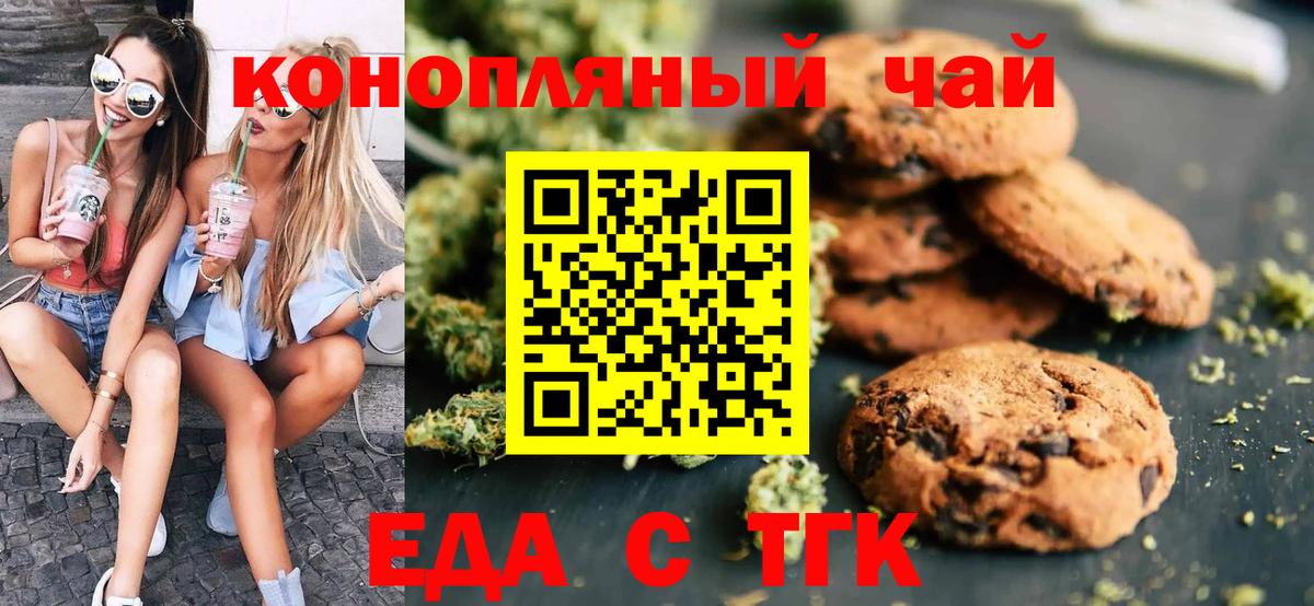 Cannafood конопля  Вход с VPN  Новомосковск 