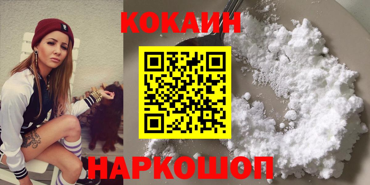Кокаин  COCAIN Боливия  Вход с VPN  КОКАИН 97%  Новомосковск 