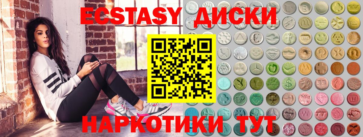 Новомосковск  Ecstasy MDMA  Ecstasy louis Vuitton  Вход с VPN 