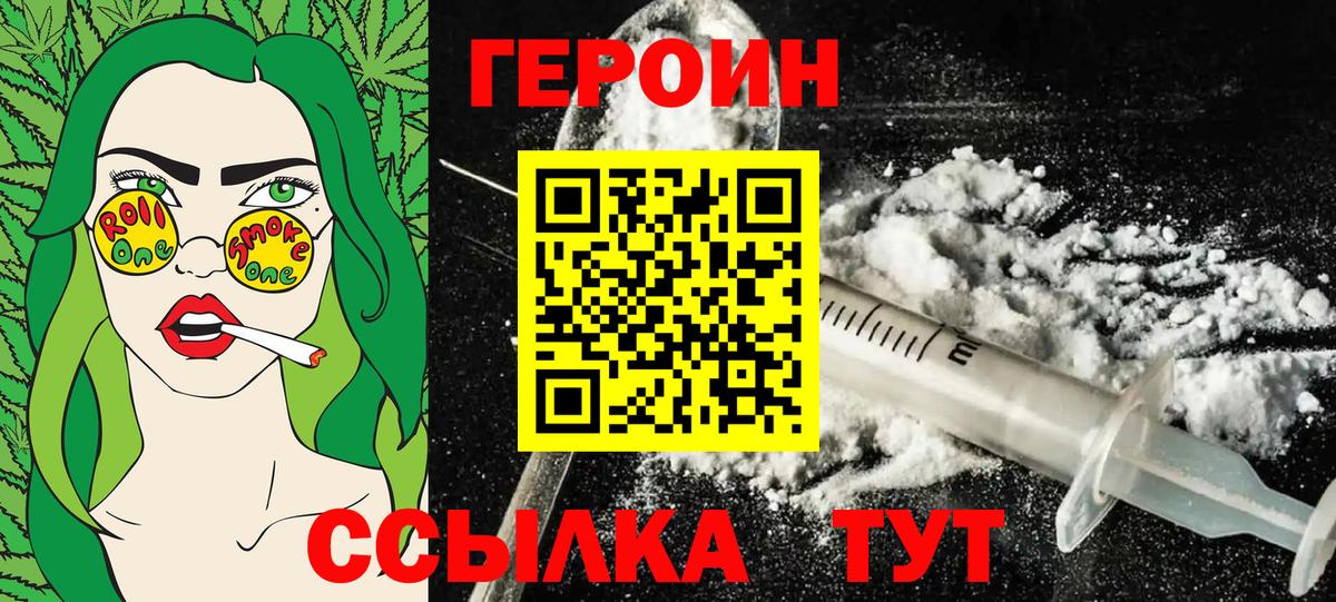 ГЕРОИН афганец  Героин  Новомосковск  Вход с VPN 
