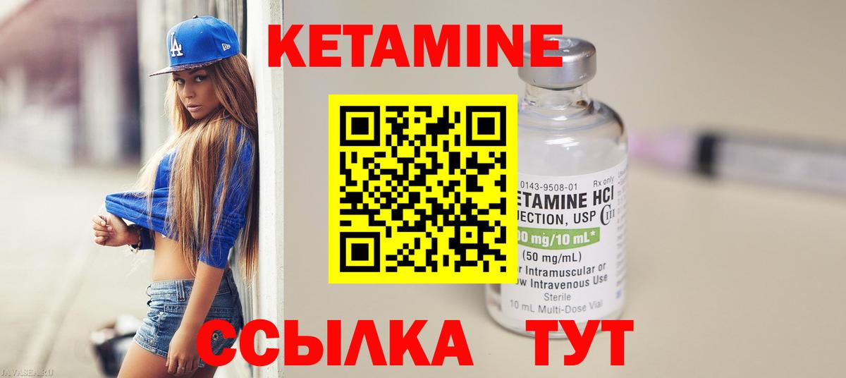 Новомосковск  КЕТАМИН ketamine  Вход с VPN 