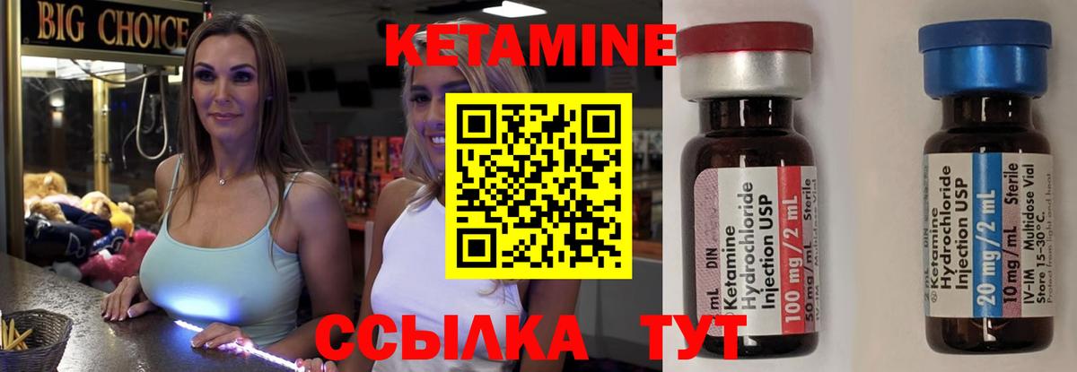 КЕТАМИН ketamine Новомосковск
