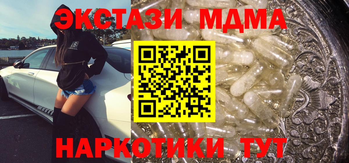 MDMA crystal Новомосковск