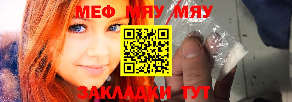 Мефедрон 4 MMC  Меф 4 MMC  Вход с VPN  МЕФ  Новомосковск 