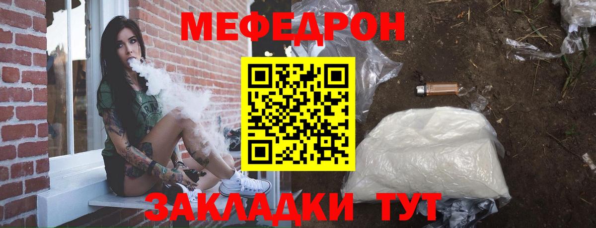 Меф кристаллы Новомосковск